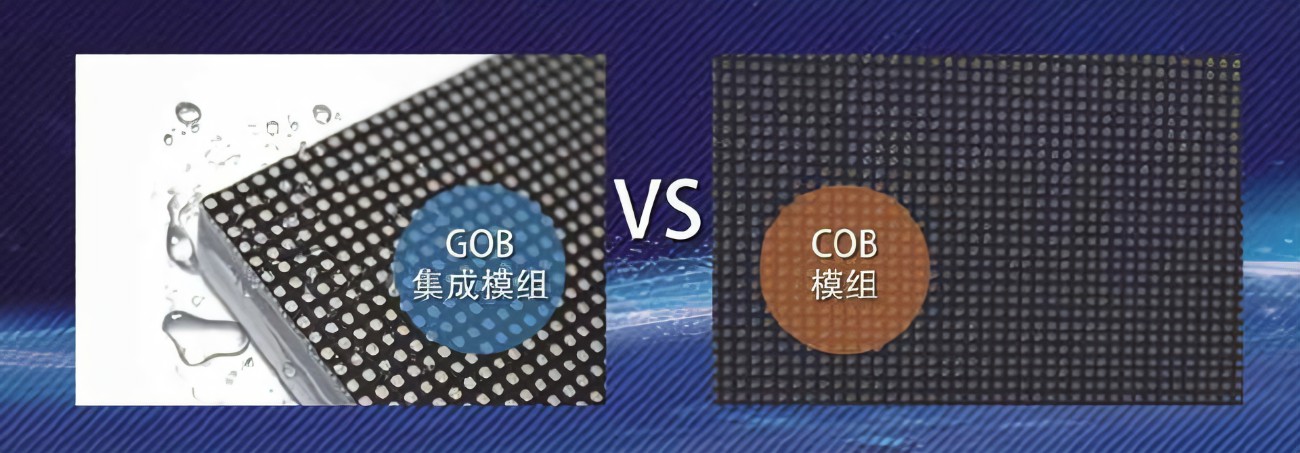 GOB集成模組vsCOB模組0829.jpg