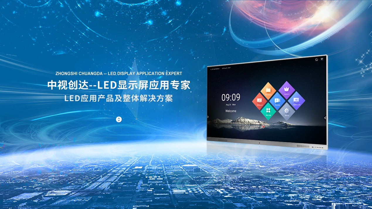 中視創(chuàng)達(dá)帶你探討LED行業(yè)究竟走向MIP還是COB